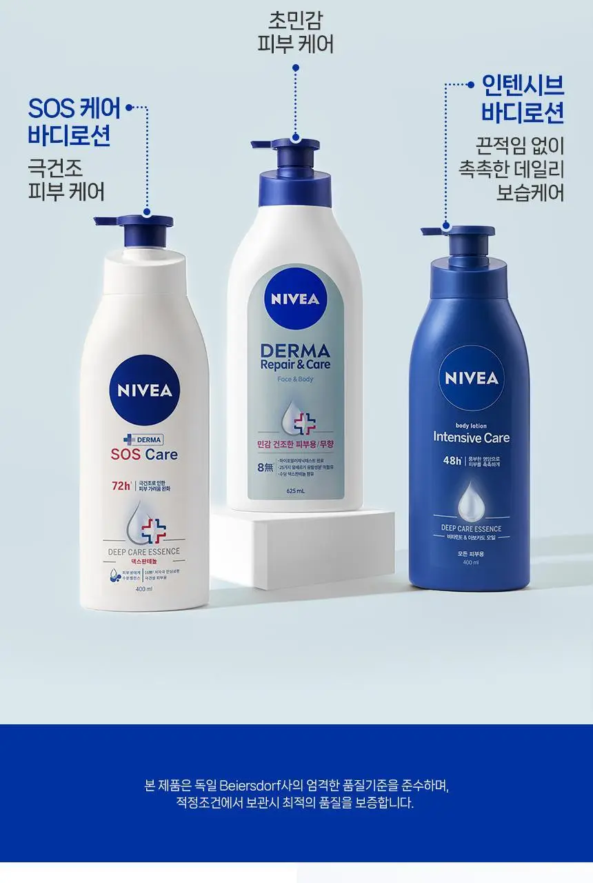 [1+1] 니베아 인텐시브 바디로션 더블 기획 (400ml+400ml) 상세페이지 17